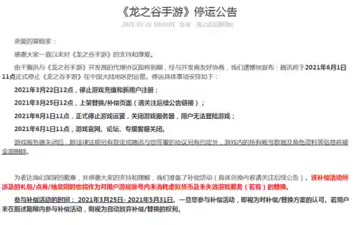 龙之谷手游为什么凉了(龙之谷手游2)