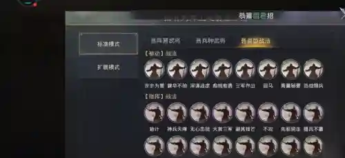 率土之滨法正魏延阵容搭配(率土之滨沙摩柯最强阵容)插图3
