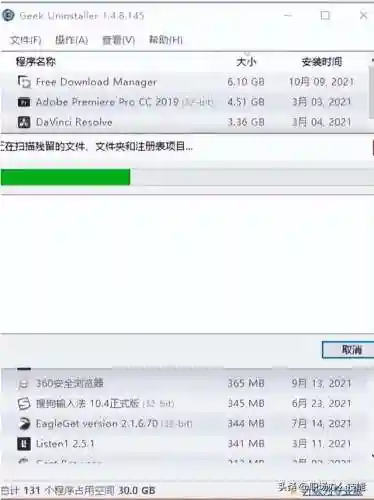 装机必备软件(电脑应该安装哪些软件)插图13