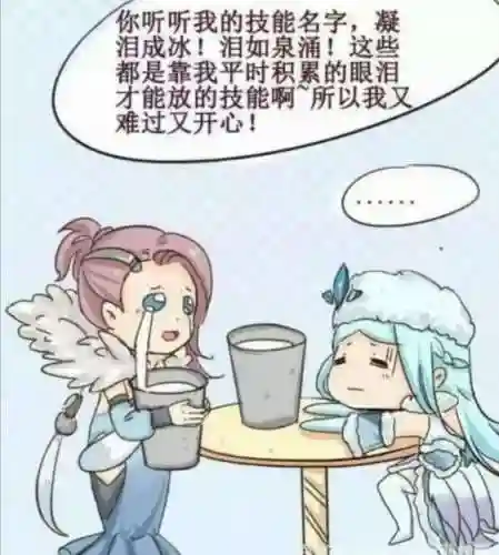 王者荣耀吐舌头流眼泪图片(王者荣耀S18赛季)插图3 王者荣耀吐舌头流眼泪图片(王者荣耀S18赛季)插图3