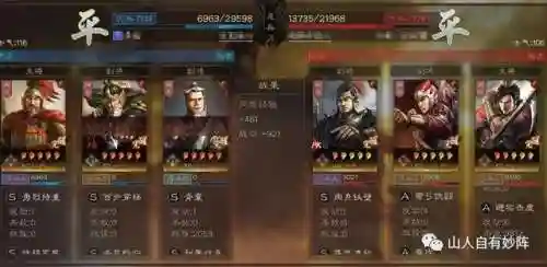 程普武锋阵容搭配(陆逊程普最稳的一套阵容)插图6