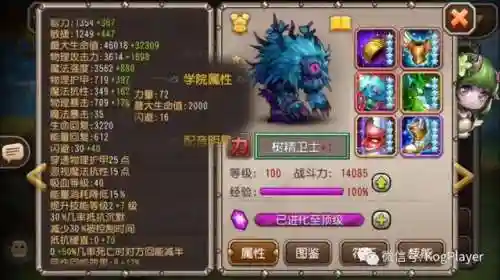 小冰冰传奇大树阵容搭配(小冰冰传奇官网)插图4