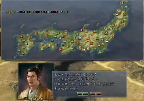 信长之野望13劝降条件(信长野望新生怎么劝降)插图6 信长之野望13劝降条件(信长野望新生怎么劝降)插图6