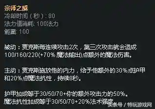 贾克斯打野出装(贾克斯打野带什么宠物)插图8