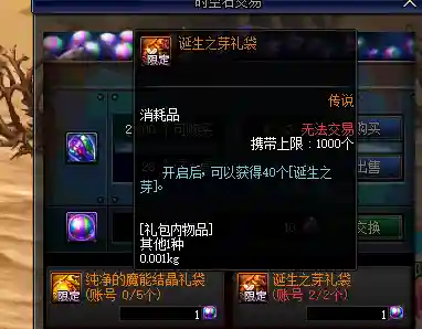 dnf打孔器在哪里买(DNF打孔器的使用方法)插图2
