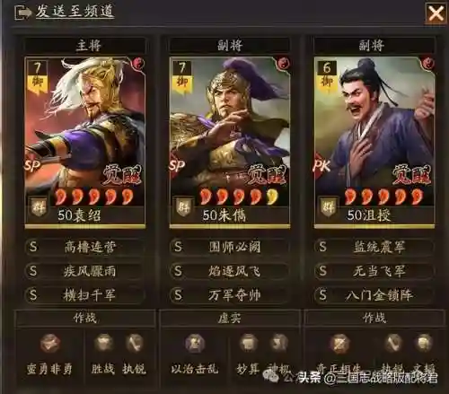 荀彧开荒阵容推荐最新搭配(荀彧怎么搭配阵容)插图1