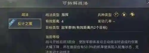 手游率土之滨张角阵容搭配(率土之滨s1张角最强组合)插图4