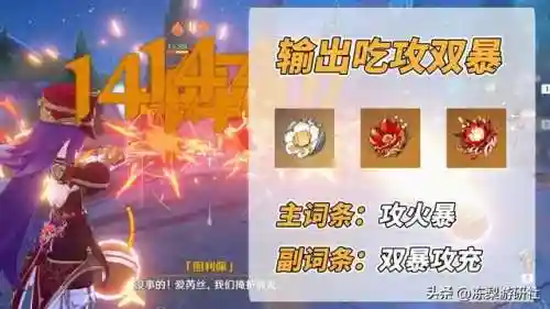 多莉输出阵容搭配(原神可莉最强阵容搭配)插图7