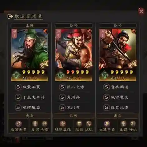 关羽张飞可以搭配什么阵容(关妹关羽张飞最强搭配)