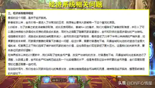 dnf工作室(游戏搬砖工作室加盟平台)