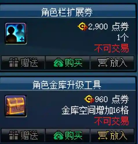 dnf代币券买什么划算(2024DNF代币券活动在哪找)插图11