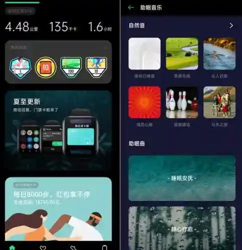正义之剑手环推荐阵容搭配(跑步手环推荐)插图10