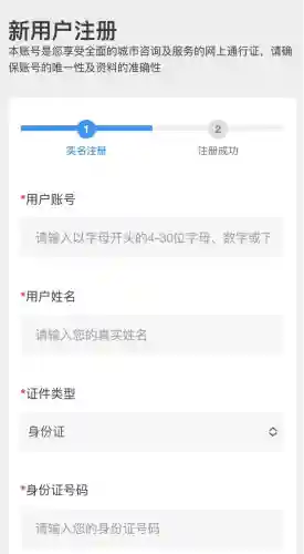 政务服务网个人注册(个体户网上注册)插图5
