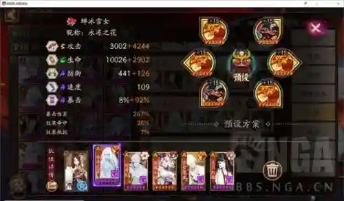 阴阳师冲浪阵容搭配(阴阳师平民最佳阵容)插图4