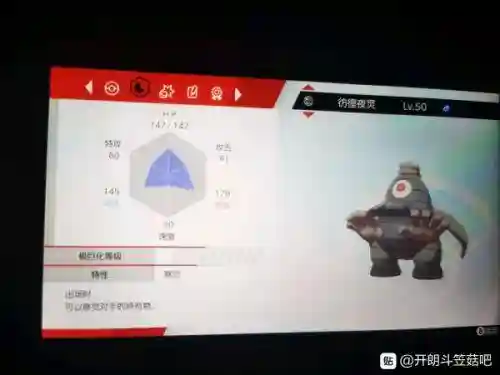 剑盾戏法空间阵容搭配(剑盾一周目阵容推荐)插图4