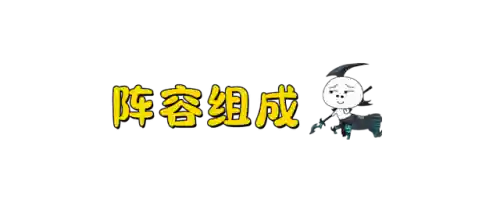 冷酷利刃猴子阵容怎么搭配(云顶之弈猴子主c阵容)