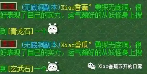 无底洞副本怎么抢八戒(梦幻西游怎么去无底洞)插图8