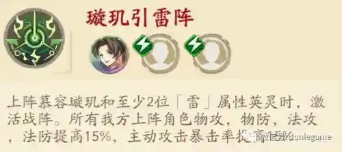 天地劫慕容璇玑阵容搭配(天地劫十大最强角色)插图12