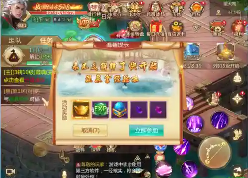 仙魔变游戏(西游仙魔传官方正版)插图1