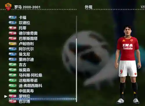 实况2013最强阵容(pes2013最强国家队)插图8