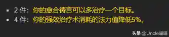 凤凰战士阵容装备搭配图(斗罗大陆火凤凰阵容搭配)插图15