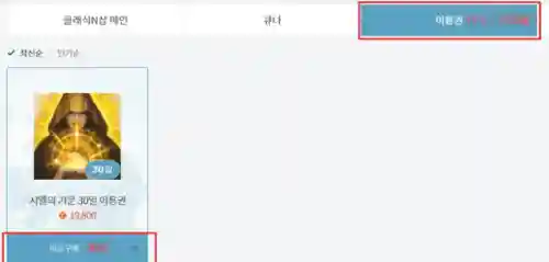 永恒之塔怀旧服收费(永恒之塔不充月卡能交易吗)插图3