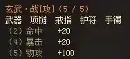 太古遮天手游(遮天斩传奇手游官网)插图4