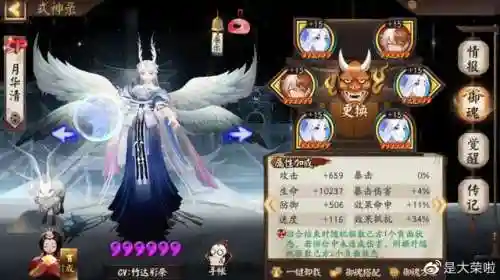 阴阳师灵气阵容搭配(阴阳师式神组合推荐)插图3