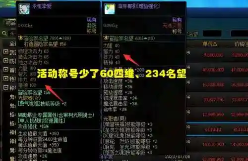 dnf2017五一称号(dnf五一称号名字大全)插图4
