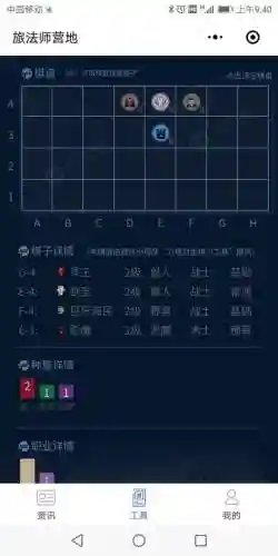 下棋混沌战士阵容怎么搭配(战棋三国最强阵容)插图2