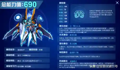 赛尔号圣甲雷伊(赛尔号圣甲进化下载)插图6