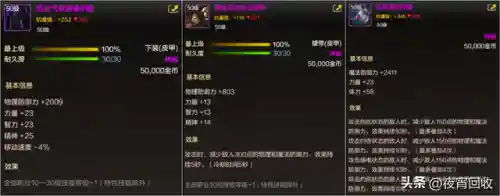 鬼泣平民玩家搭配阵容推荐(魂十一平民挂机阵容)插图5