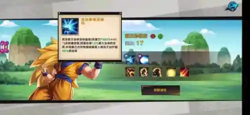龙珠觉醒16资质阵容搭配(龙珠觉醒最新版本下载)插图2
