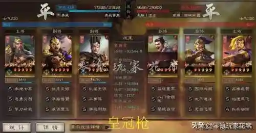 皇冠枪最强阵容搭配攻略(皇冠枪的克制队伍)插图9