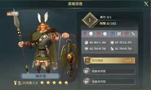 文明与征服坦克阵容搭配(文明与征服平民最强阵容第一名)插图1
