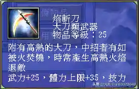 三国群英传7武器图鉴(三国群英传7最牛道具)插图113