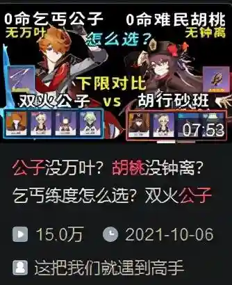 2021原神公子搭配阵容(神法阵容)插图2