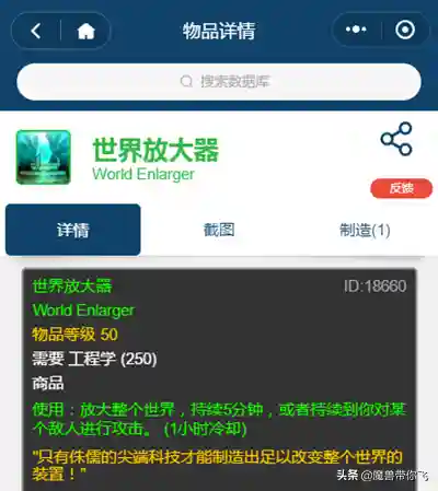 工程学地精好还是侏儒好(工程侏儒和地精的区别)插图4