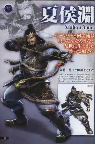 真三国无双6特别版(真三国无双7猛将传)插图13