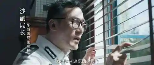 暗夜行者剧情介绍(暗夜行者最大内鬼是谁)插图19