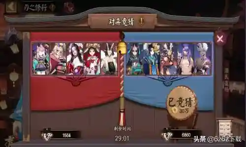 阴阳师阵容搭配表(阴阳师当前版本最强阵容)插图1