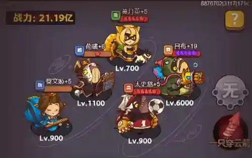 咸鱼之王6700最强阵容搭配(咸鱼之王7900通关阵容推荐)插图9