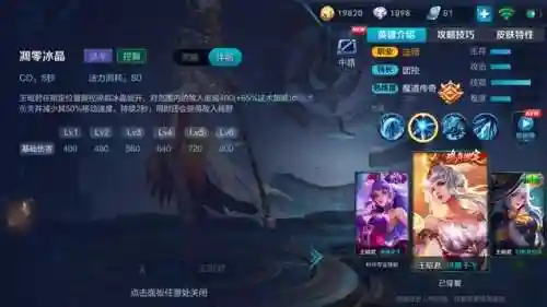 王者荣耀王昭君铭文(王者王昭君铭文怎么搭配最强)插图4
