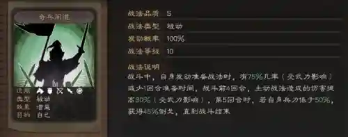 魏延赵云阵容装备搭配攻略(魏延阵容t0搭配)插图2