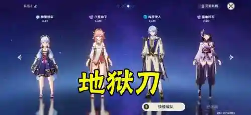 原神肝帝搭配阵容(原神深渊配队推荐平民)