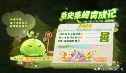 赛尔号创世兵魂超进化(赛尔号圣甲进化)插图15