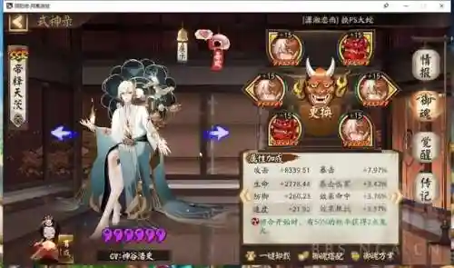 阴阳师伤害阵容搭配(阴阳师新手必练阵容)插图8