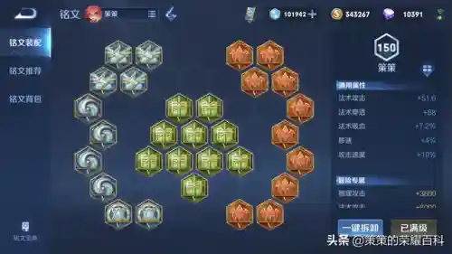 鲁班蔡文姬安琪拉阵容怎么搭配(蔡文姬和谁搭配阵容最适合)插图25