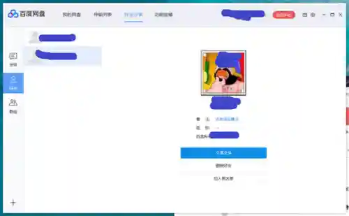百度网盘分享(网盘哪个最好用)插图8