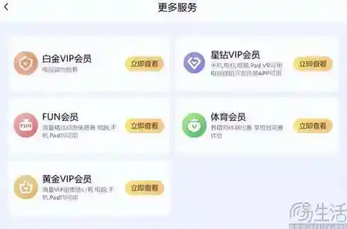 爱奇艺会员(1元购七天爱奇艺vip)插图4